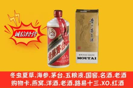 抚州回收80年代茅台酒