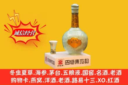 抚州回收四特酒